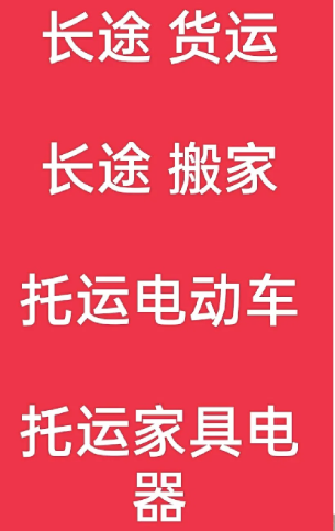 湖州到会东搬家公司-湖州到会东长途搬家公司