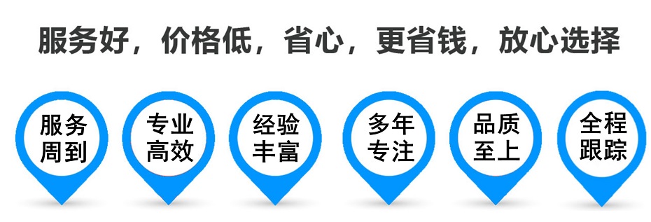 会东货运专线 上海嘉定至会东物流公司 嘉定到会东仓储配送